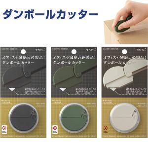 ミドリ 段ボール ダンボールカッター A [02] 〔合計1100円以上で購入可〕