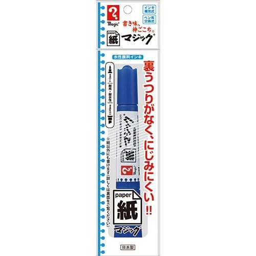 紙マジック 青 パック入 水性顔料マーカー ツイン 太字/細字 裏うつりなし にじみにくい 高発色 ...