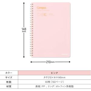 コクヨ キャンパス ダイアリー 目標や勉強計画...の詳細画像2