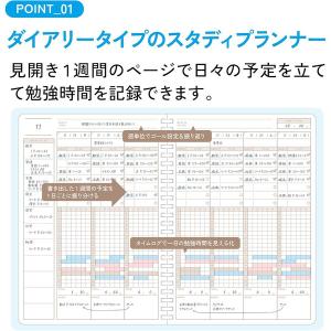コクヨ キャンパス ダイアリー 目標や勉強計画...の詳細画像4