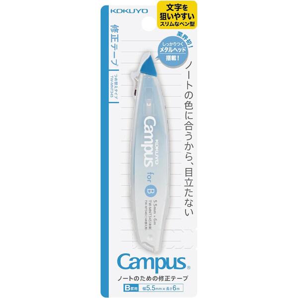 キャンパス ノートのための修正テープ ペン型つめ替えタイプ 本体 B罫用 テープ幅5.5mm 6m巻...