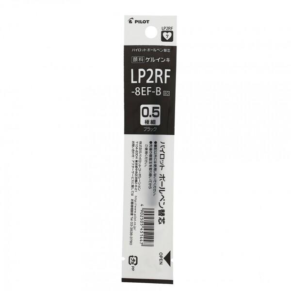 パイロット ゲルインキ ボールペン替え芯 ジュース専用 LP2RF 0.5mm 極細 黒 [01] ...