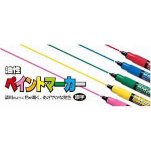 ぺんてる 油性ペン ペイントマーカー 細字 M...の詳細画像1