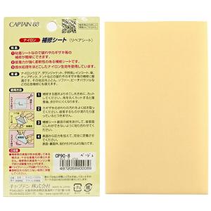 ナイロン 補修シート 全9色 7×30cm シ...の詳細画像5