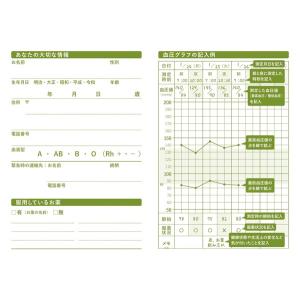 おくすり雑貨 血圧手帳 グラフ式 tsukin...の詳細画像2