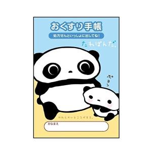 お薬手帳 キャラクター どれもかわいい デザイ...の詳細画像4