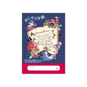 お薬手帳 キャラクター どれもかわいい デザイ...の詳細画像5
