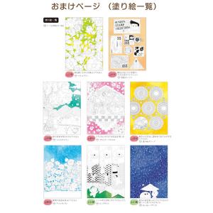 塗り絵セレクション 全11種 サンリオ/リカち...の詳細画像3