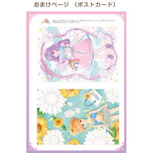 塗り絵セレクション 全11種 サンリオ/リカち...の詳細画像4