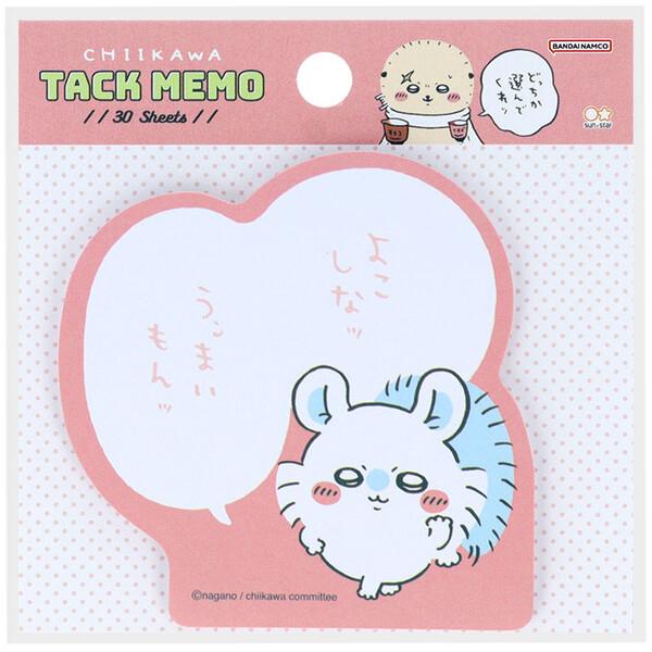 ちいかわ セリフ付箋 よこしなッ モモンガ 吹き出し コミックシーン 漫画 かわいい 日本製 サンス...