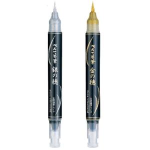 ぺんてる ぺんてる筆 筆ペン 金の穂 銀の穂 2本セット
