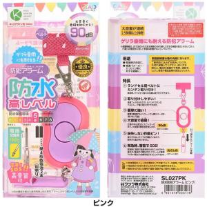 防水防犯アラーム ピンク 大音量 90dB 警...の詳細画像1