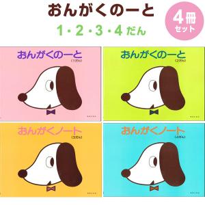 ぴあのどりーむ1セット : 伊藤楽器 松戸店 - 通販 - Yahoo!ショッピング