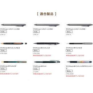 フリクション シナジーノック用替芯 0.4mm...の詳細画像2