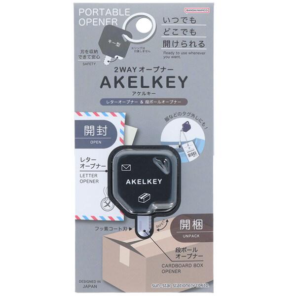 2WAY オープナー AKELKEY アケルキー ブラック レター 封筒 段ボール タグ外し 持ち運...