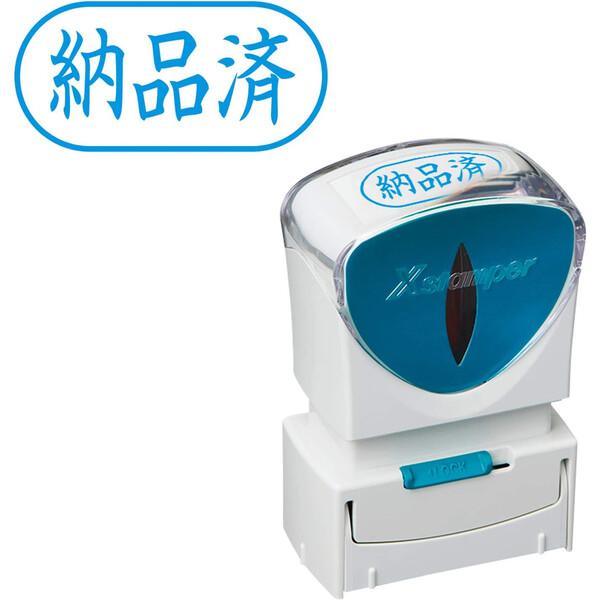 シヤチハタ X2 ビジネス キャップレス A型 藍 納品済 ヨコ [02] 〔合計1100円以上で購...