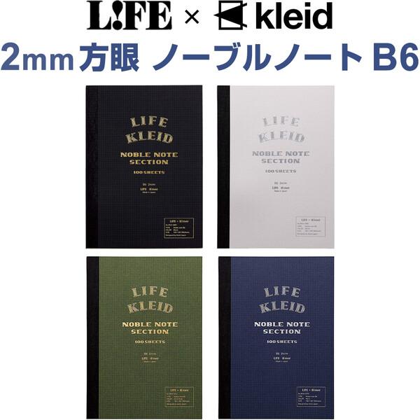 LIFE×kleid ノーブルノート B6 2mm方眼 高級筆記用紙 Lライティングペーパー 日本製...