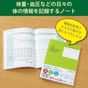 コクヨ 健康 血圧手帳 体重 血圧を記録するノ...の詳細画像1
