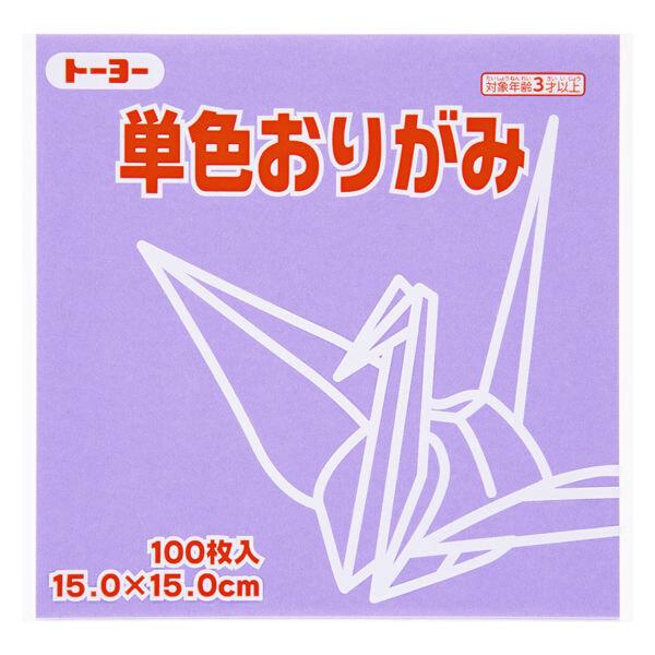 トーヨー 単色折り紙 ふじ 15cm 100枚入 064131 [02] 〔合計1100円以上で購入...