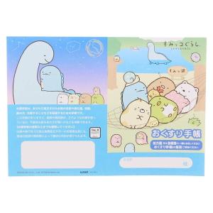 お薬手帳 すみっコぐらし デザイン 6点 詰め...の詳細画像3