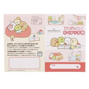お薬手帳 すみっコぐらし デザイン 6点 詰め...の詳細画像4