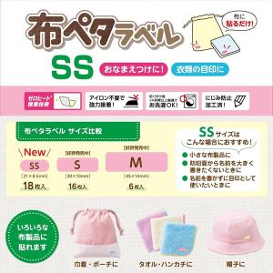 クロバー 布ペタラベル SS ピンク [01]...の詳細画像1