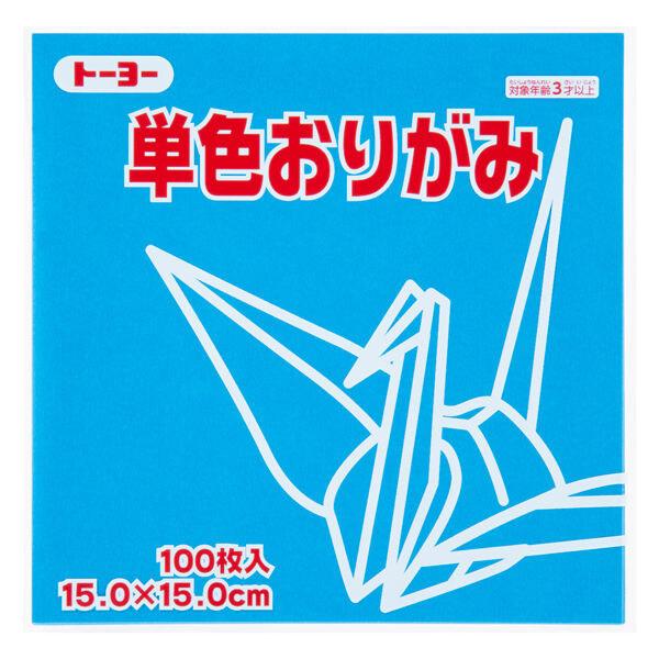 トーヨー 単色折り紙 そら 15cm 100枚入 064137 [02] 〔合計1100円以上で購入...