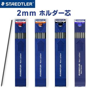 ステッドラー マルス ミニテクニコ芯研器 502 : 文具・事務用品のエス