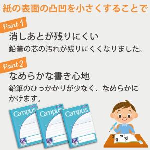 コクヨ キャンパスノート 英習罫 15段 3m...の詳細画像2