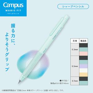 コクヨ キャンパス マジックフィット シャープ...の詳細画像2