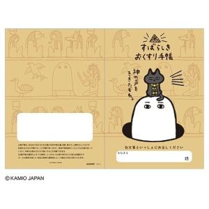おくすり雑貨 お薬手帳 エジプト メジェド デ...の詳細画像2