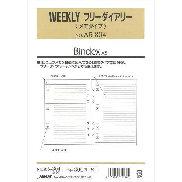 Bindex バインデックス システム手帳 リフィル A5 週間フリーダイアリー(メモタイプ) A5...