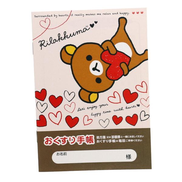 おくすり雑貨 お薬手帳 リラックマ ハートがいっぱい [01] 〔合計1100円以上で購入可〕