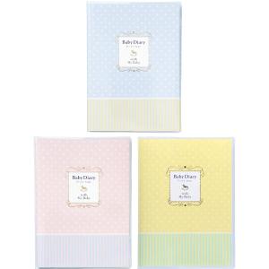 育児日記 ダイアリー マークス ポニー A5 ...の詳細画像1