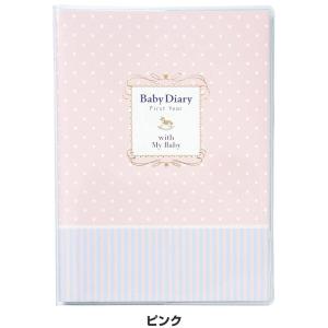 育児日記 ダイアリー マークス ポニー A5 ...の詳細画像3