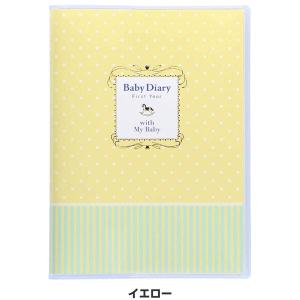 育児日記 ダイアリー マークス ポニー A5 ...の詳細画像4