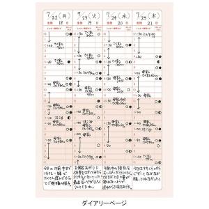 育児日記 ダイアリー マークス ポニー A5 ...の詳細画像5