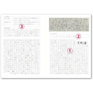 【5冊セット】 天声人語 書き写しノート A4...の詳細画像1