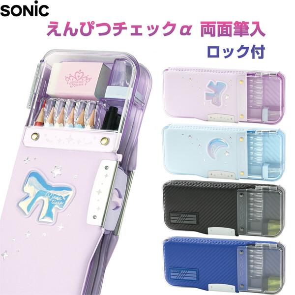 えんぴつチェックα 両面筆入 ロック付 うかサポ リアナティアラ/ブレイブ 鉛筆削り付 ペンケース ...