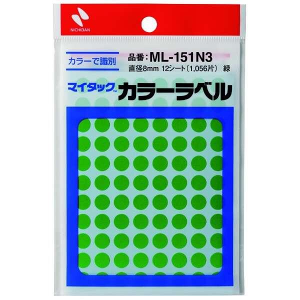 ニチバン マイタック カラーラベル 緑 直径8mm 1056片 ML-151N3 分類 識別 シール...