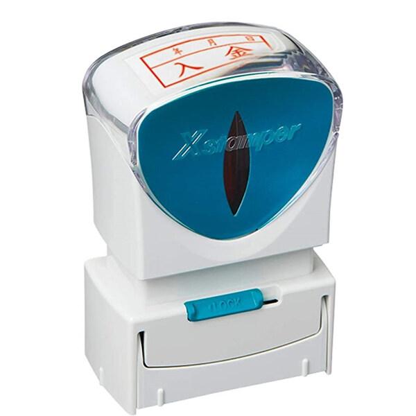 スタンプ ビジネス用 キャップレス 入金 年月日 ヨコ A型 赤 オフィス用品 便利 [02] 〔合...