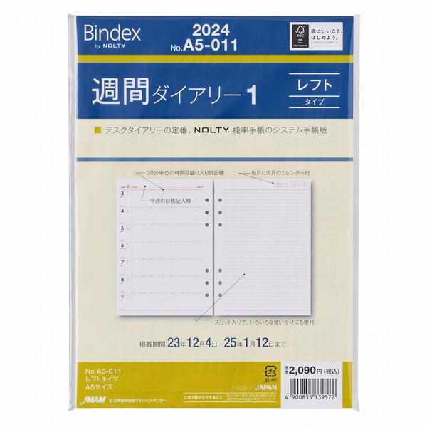 Bindex バインデックス 2024年 システム手帳 リフィル A5サイズ 週間ダイアリー1 レフ...