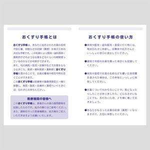 おくすり雑貨 お薬手帳 リラックマ チャイロイ...の詳細画像4