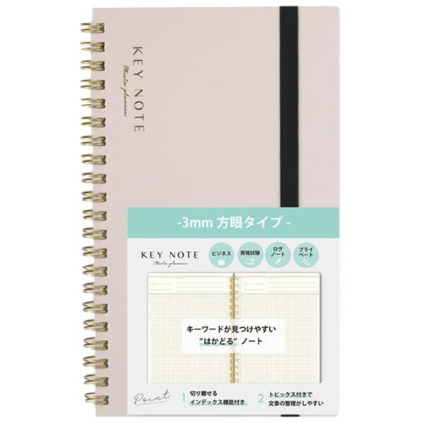 ラボクリップ キーノート ミーツプランナー A5スリム 3mm方眼 エクリュ インデックス付 記録 ...