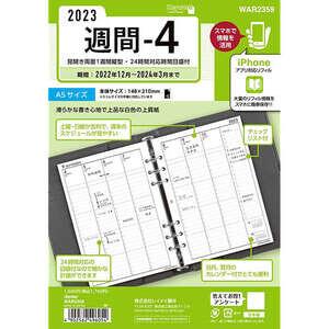 2023年 システム手帳用リフィル キーワード A5サイズ 週間-4 見開き両面1週間 縦型 24時間目盛付 レイメイ藤井