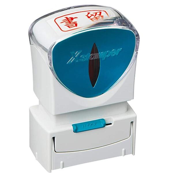 スタンプ ビジネス用 キャップレス 書留 ヨコ A型 赤 オフィス用品 便利 [02] 〔合計110...