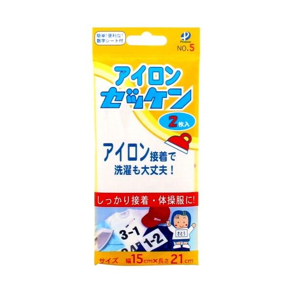 パイオニア アイロンゼッケン 2枚入 ... 体操服に便利 [01] 〔合計1100円以上で購入可〕