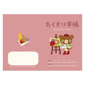 おくすり雑貨 お薬手帳 5冊セット スマイル ...の詳細画像1