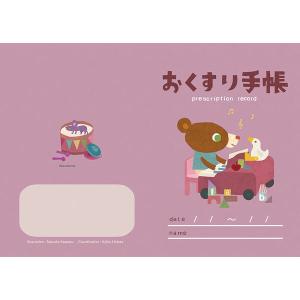 おくすり雑貨 お薬手帳 5冊セット スマイル ...の詳細画像3