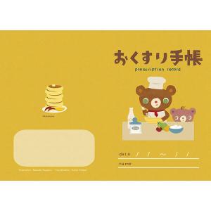 おくすり雑貨 お薬手帳 5冊セット スマイル ...の詳細画像4